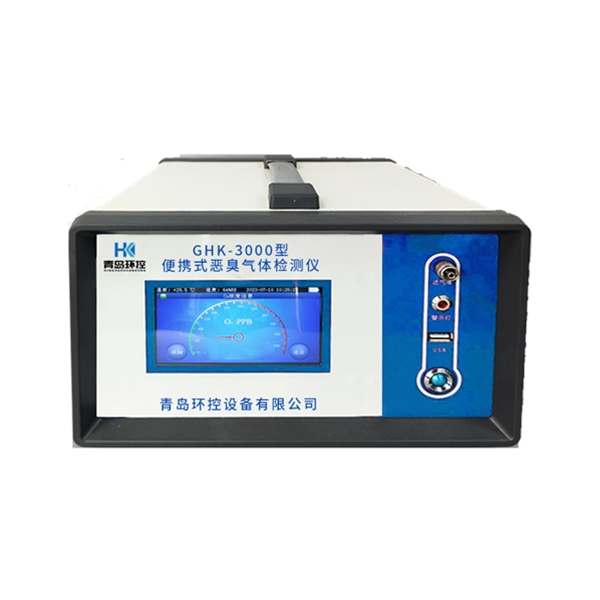 便攜式惡臭氣體檢測(cè)儀-GHK-3000型